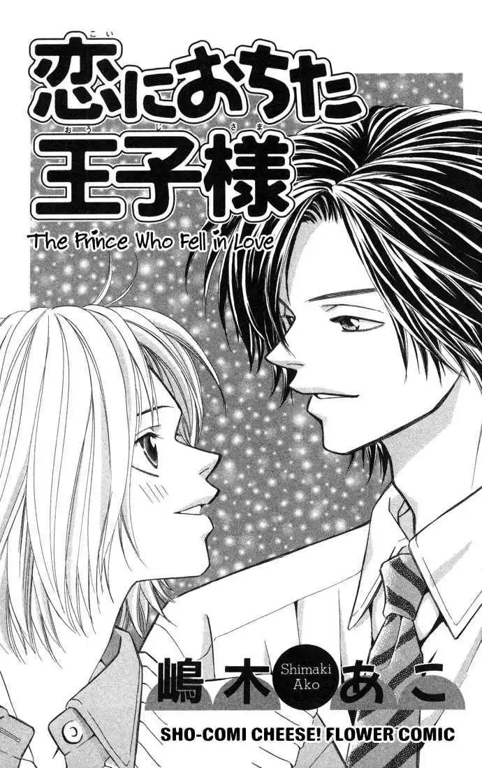 Koi ni Ochita Oujisama Chapter 1 8